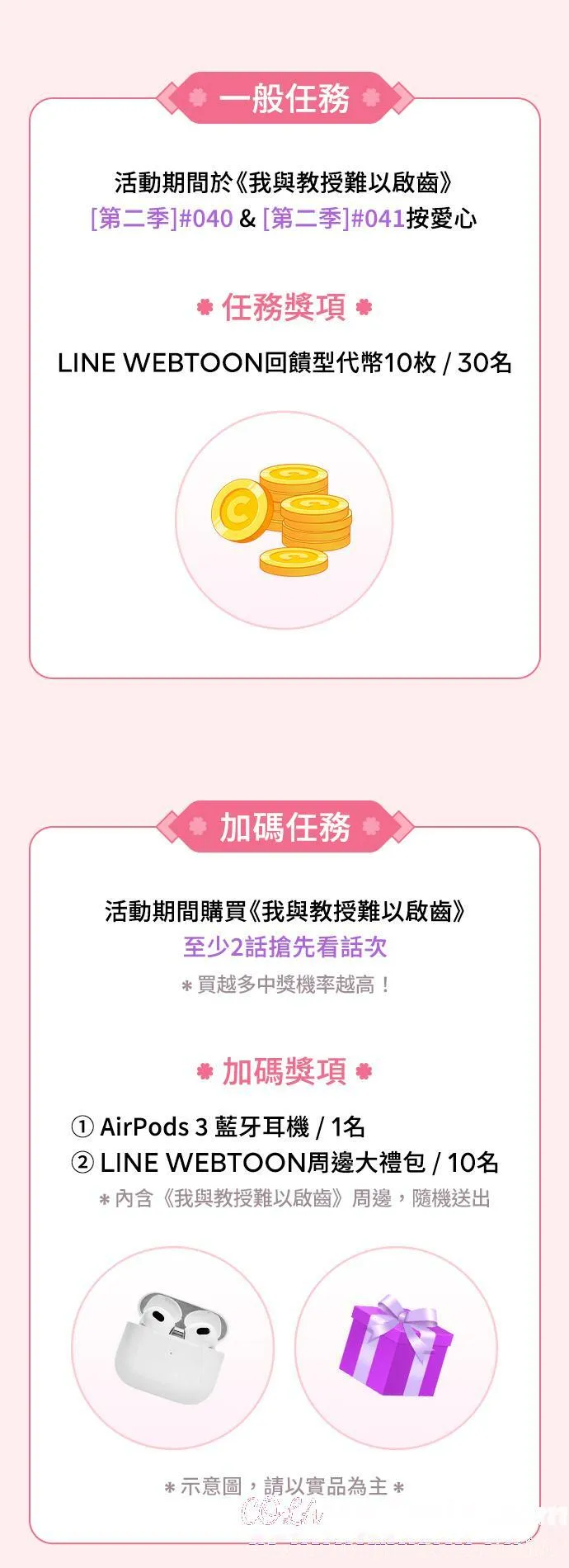 [第二季] 45 紧张 第49页