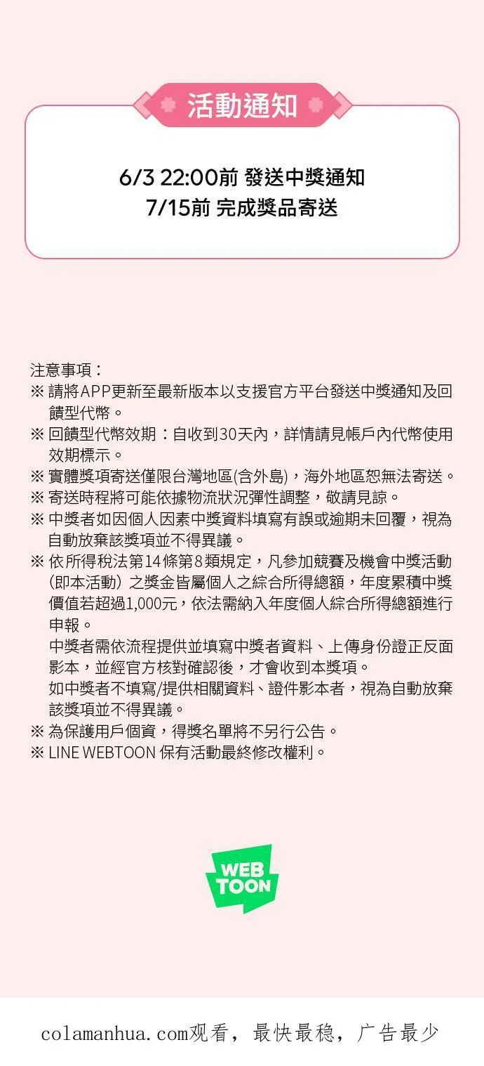 [第二季] 45 紧张 第50页