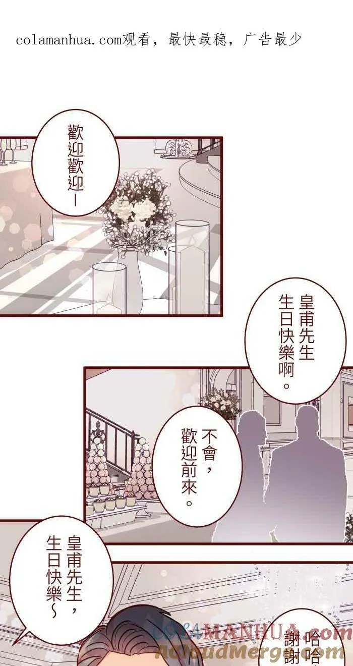 [第二季] 46 女儿 第1页