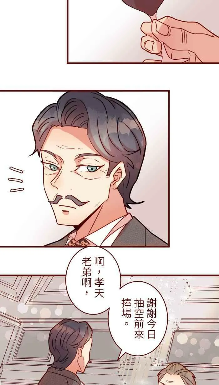 [第二季] 46 女儿 第3页