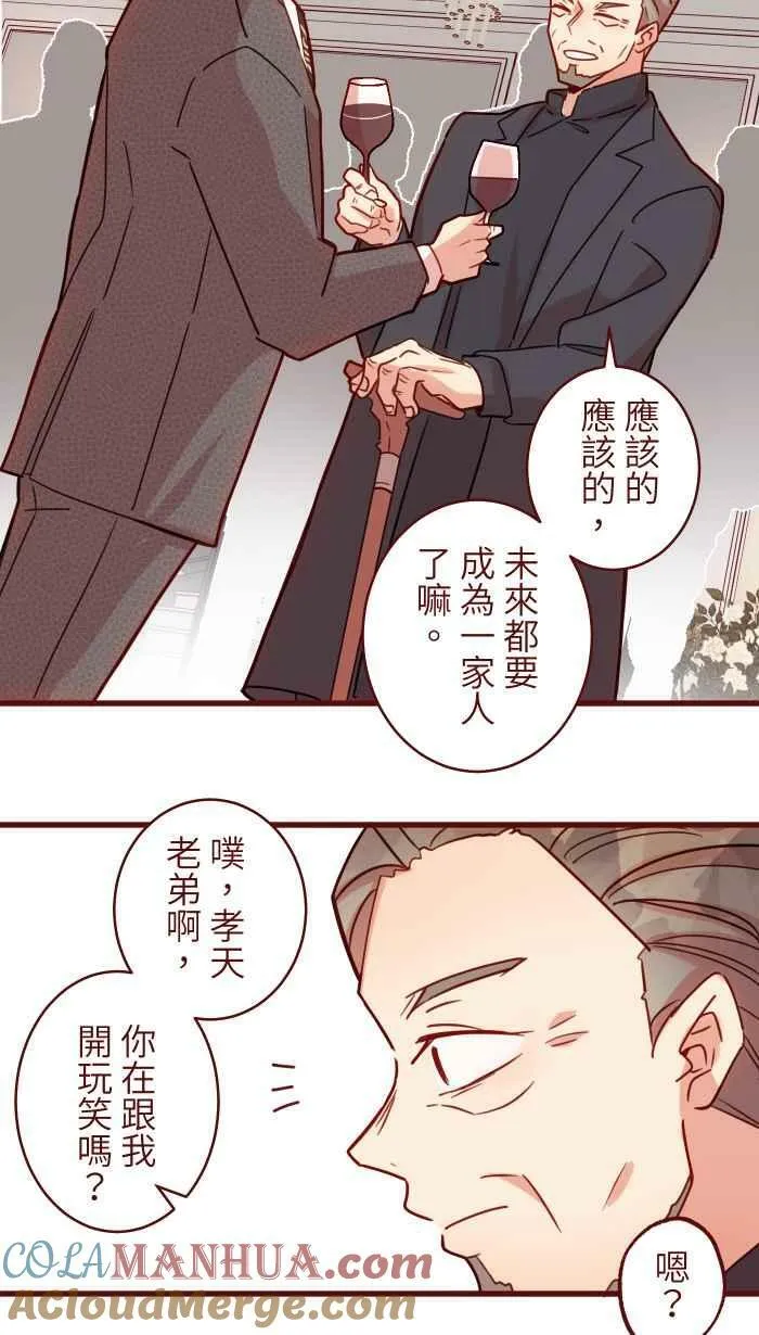 [第二季] 46 女儿 第4页