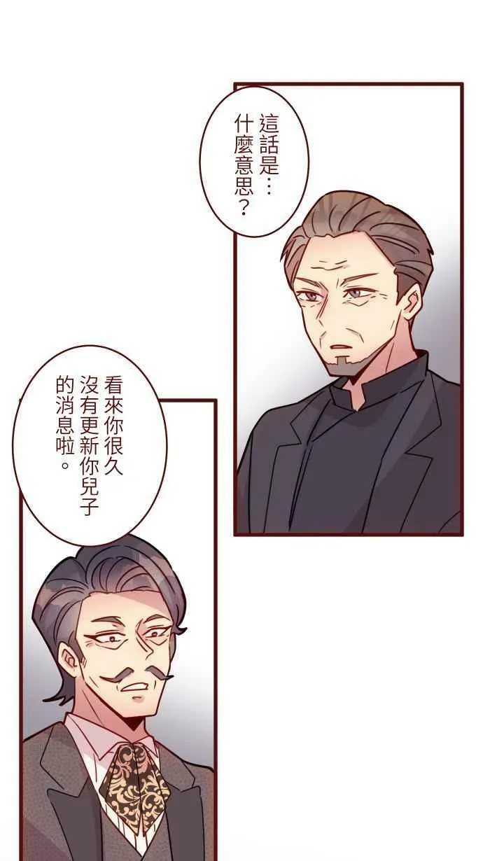 [第二季] 46 女儿 第6页