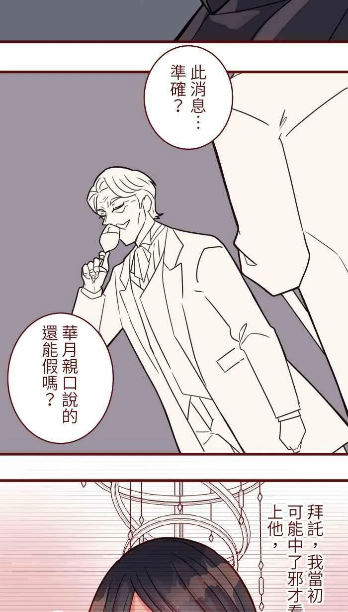 [第二季] 46 女儿 第8页