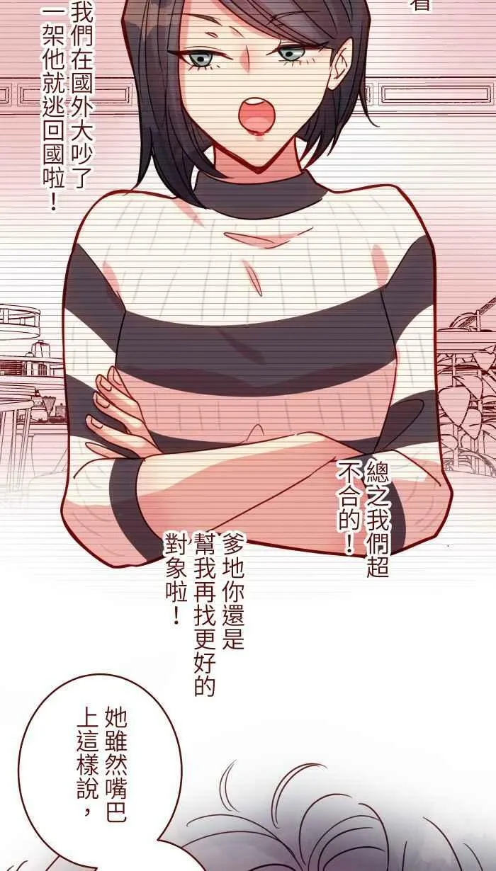 [第二季] 46 女儿 第9页
