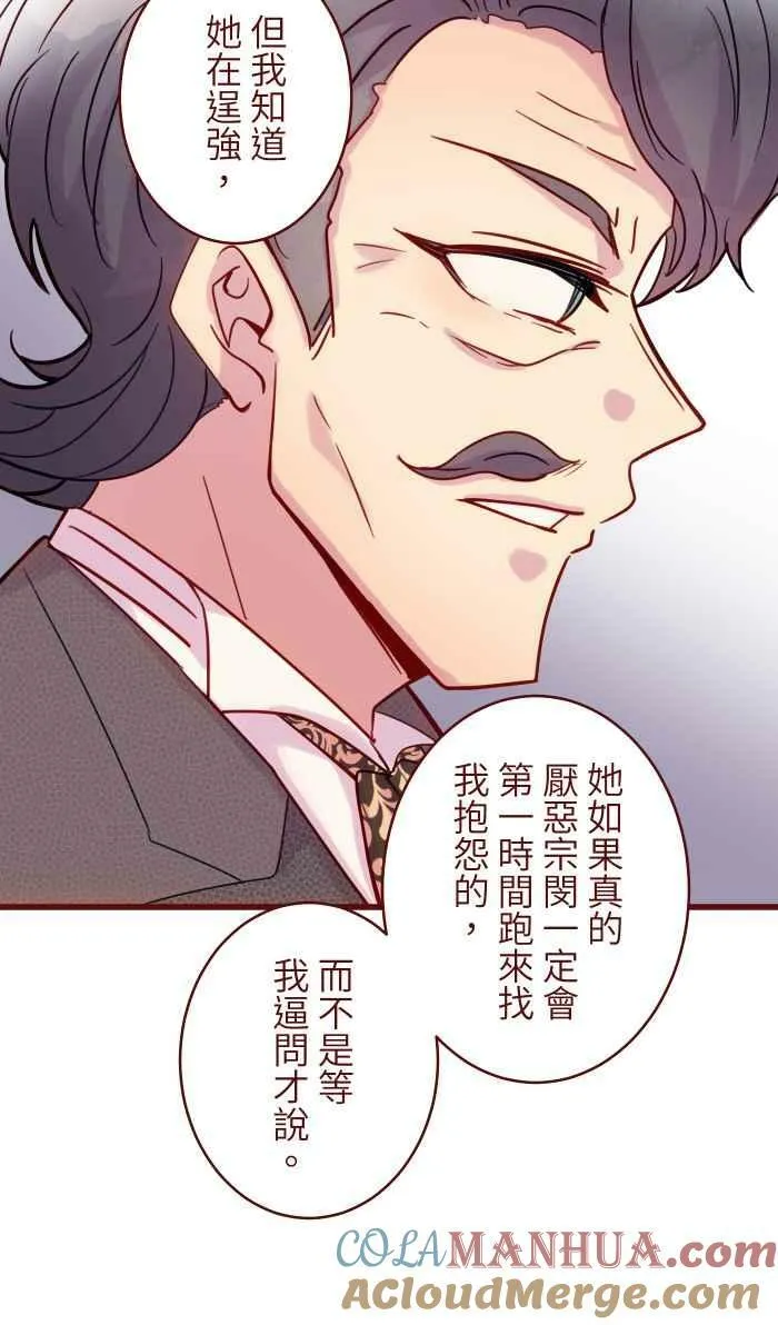 [第二季] 46 女儿 第10页