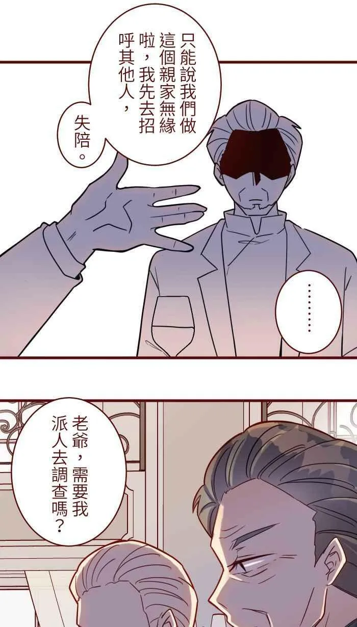 [第二季] 46 女儿 第11页