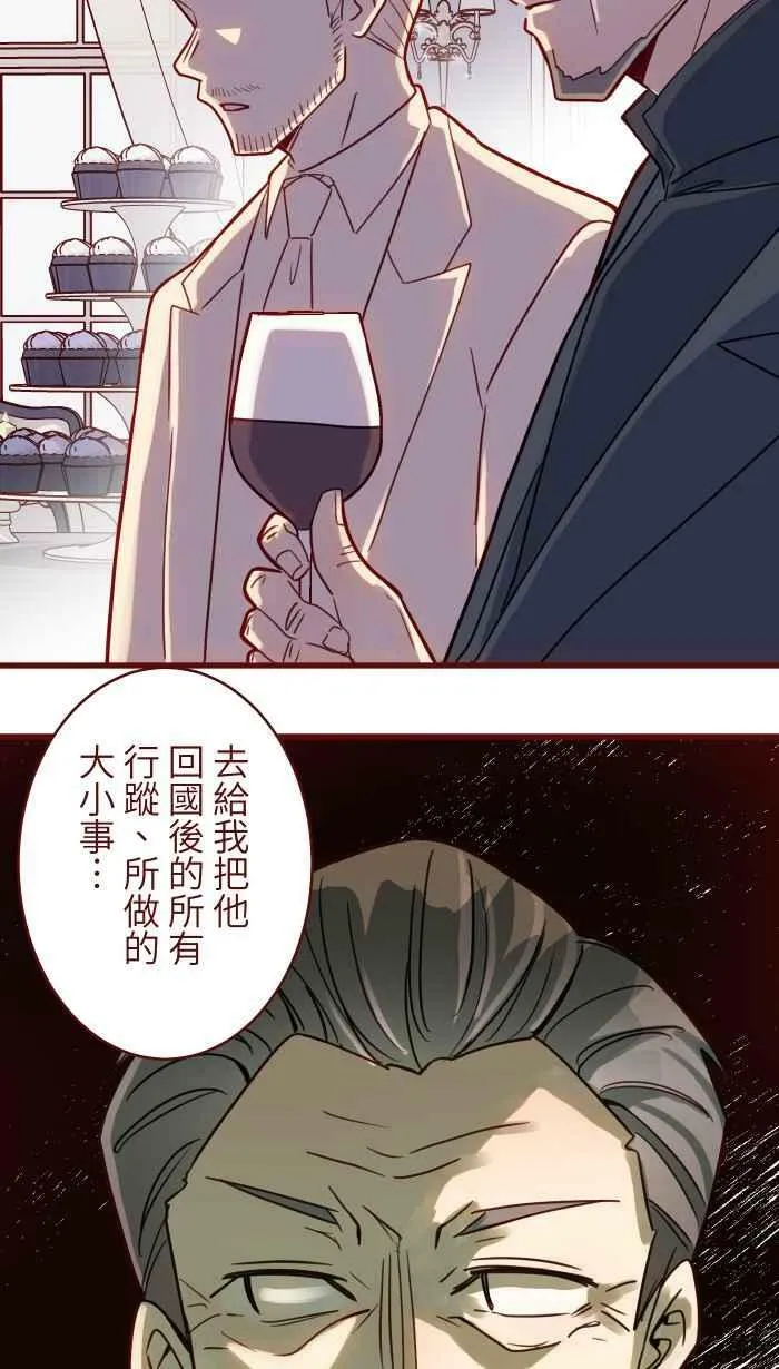 [第二季] 46 女儿 第12页