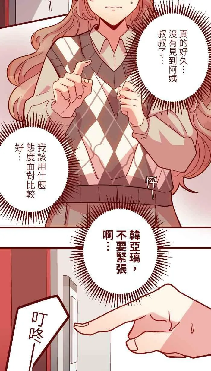 [第二季] 46 女儿 第17页