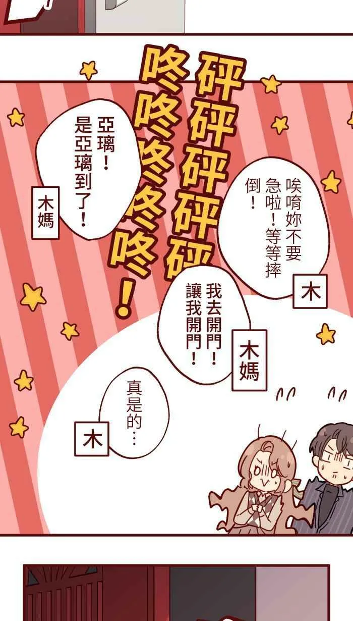 [第二季] 46 女儿 第18页