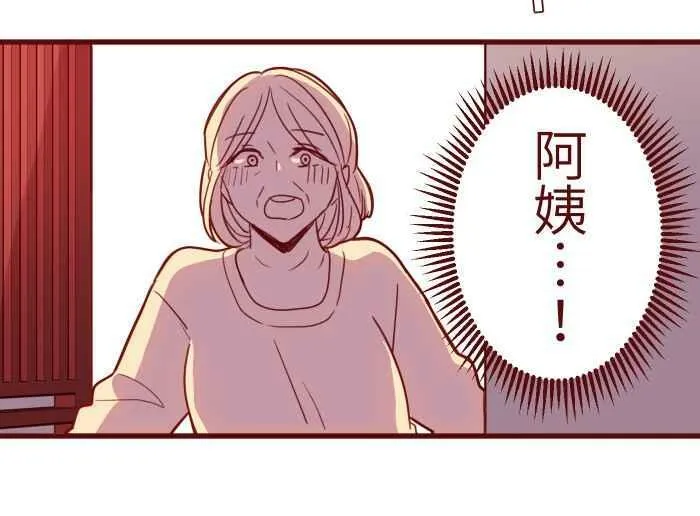 [第二季] 46 女儿 第20页