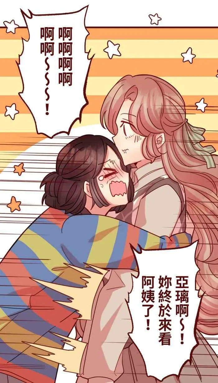 [第二季] 46 女儿 第21页