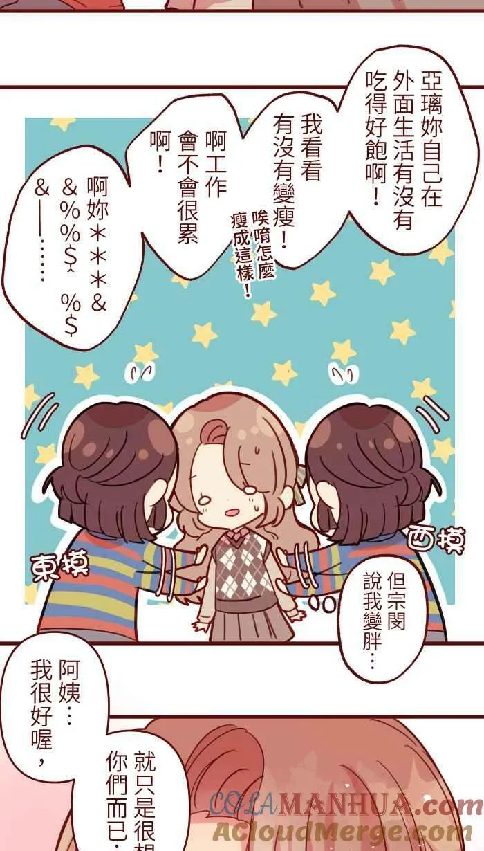 [第二季] 46 女儿 第22页