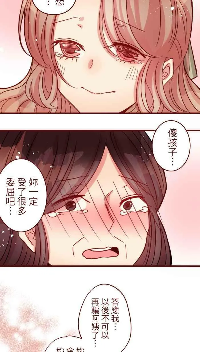 [第二季] 46 女儿 第23页