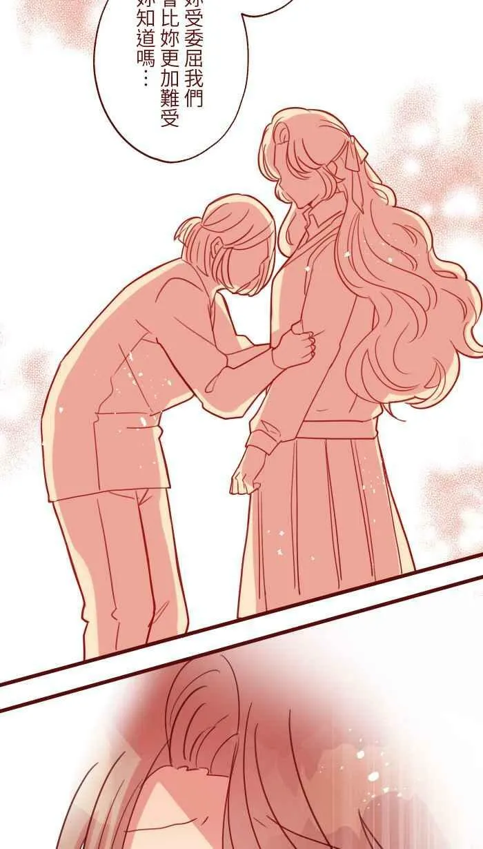 [第二季] 46 女儿 第24页