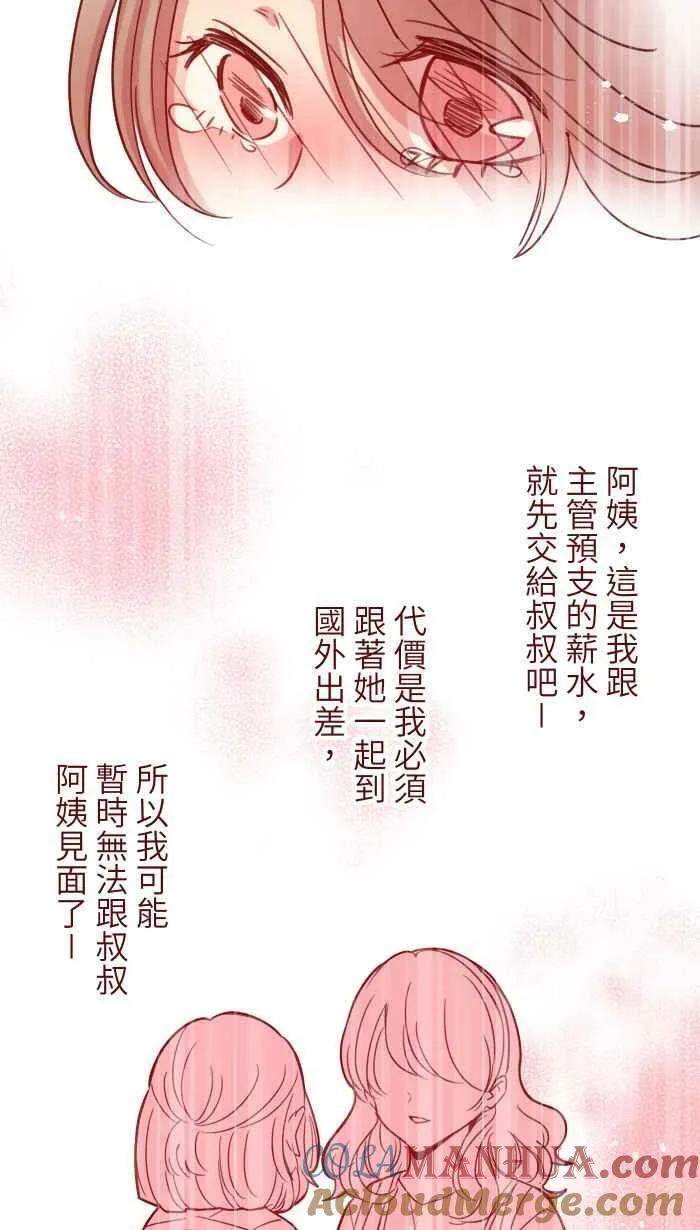 [第二季] 46 女儿 第25页