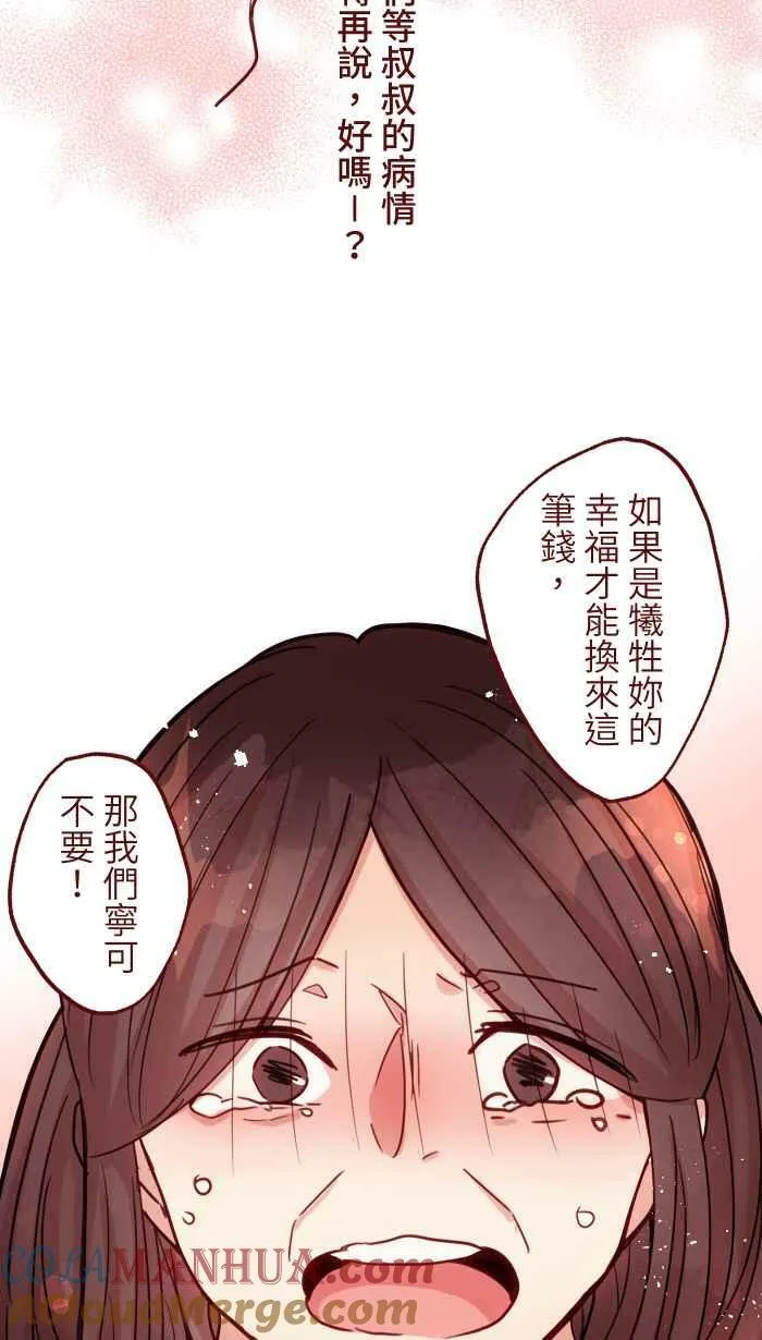 [第二季] 46 女儿 第28页