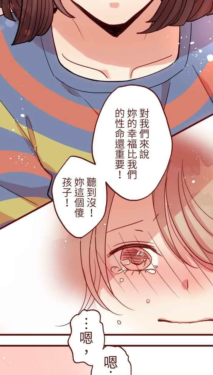 [第二季] 46 女儿 第29页