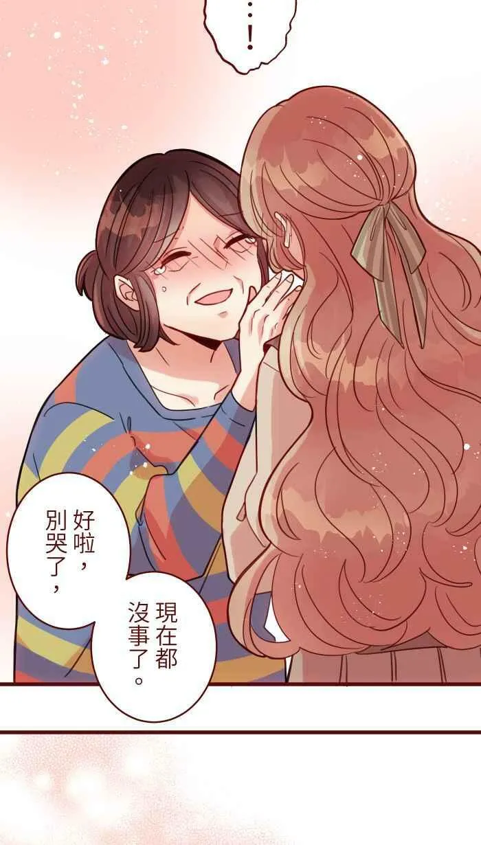 [第二季] 46 女儿 第30页