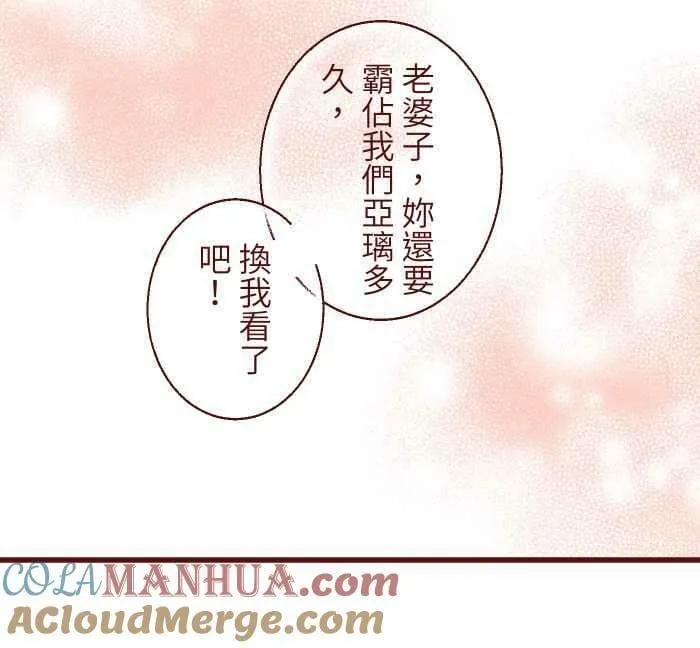 [第二季] 46 女儿 第31页