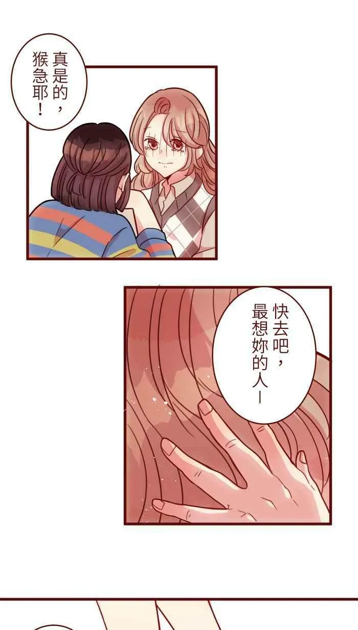 [第二季] 46 女儿 第32页