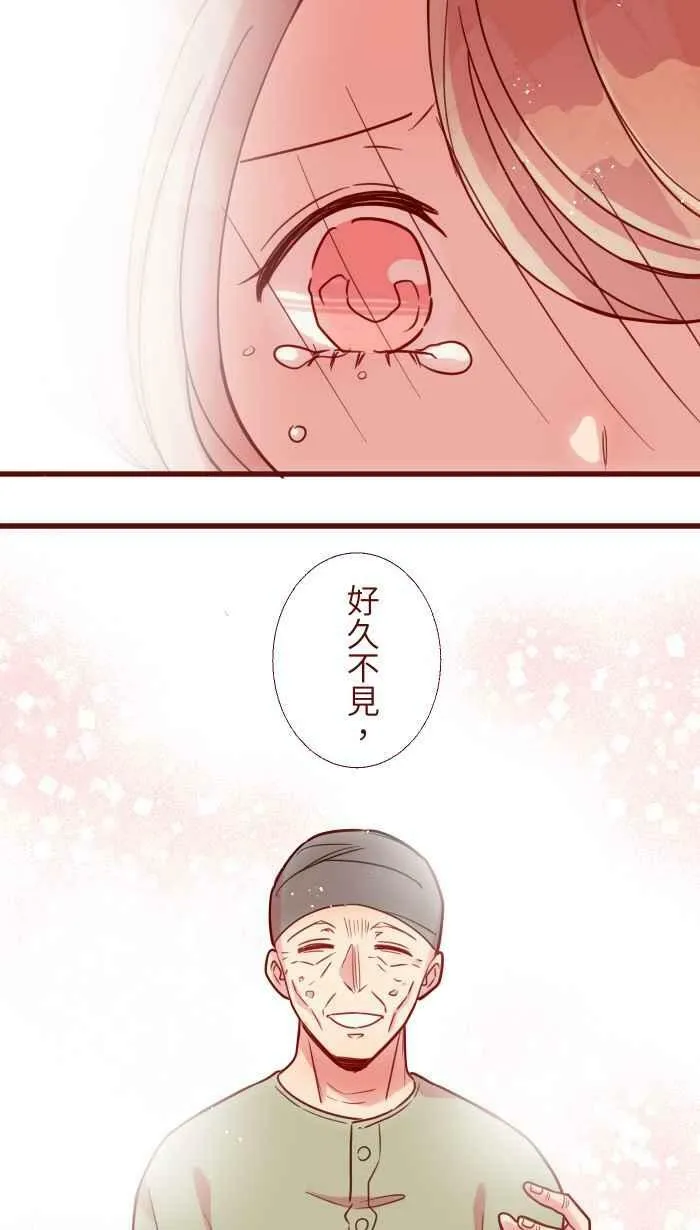 [第二季] 46 女儿 第35页