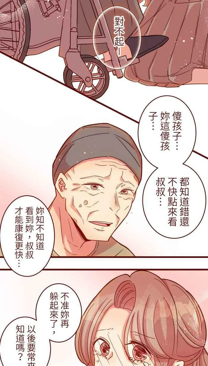 [第二季] 46 女儿 第39页