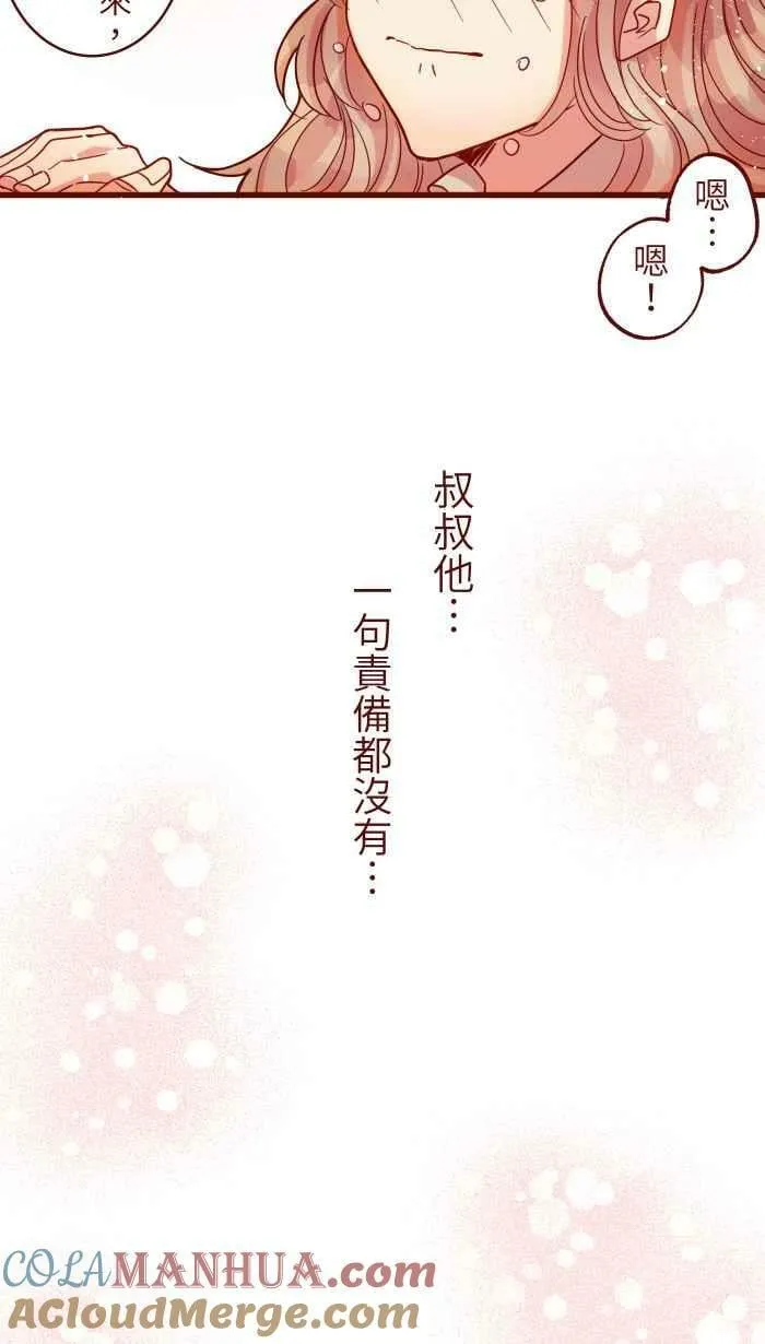 [第二季] 46 女儿 第40页
