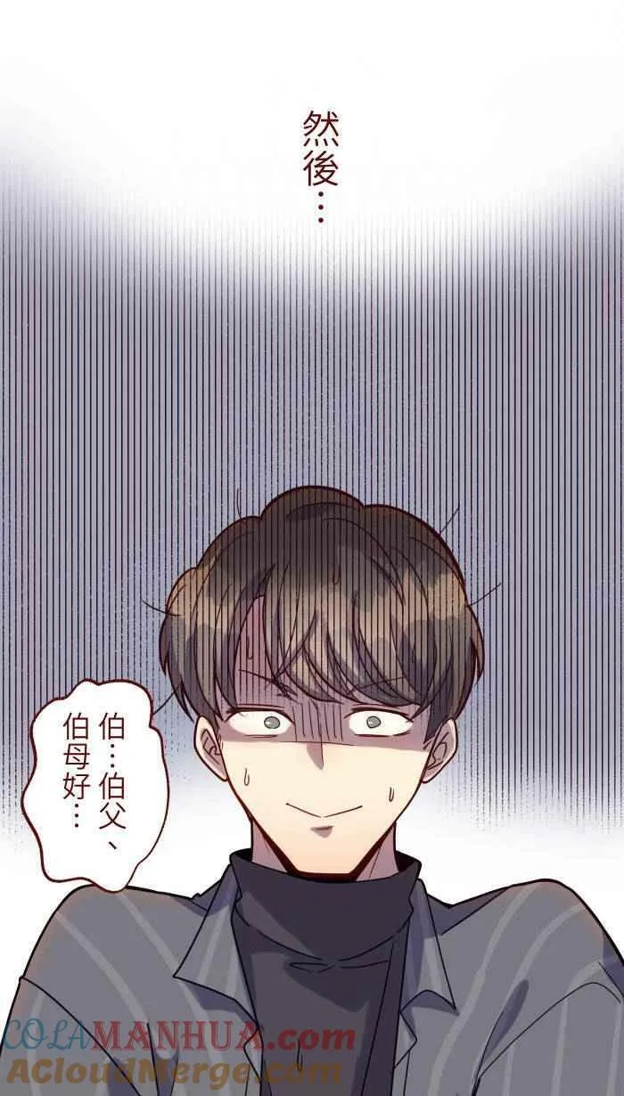[第二季] 46 女儿 第43页