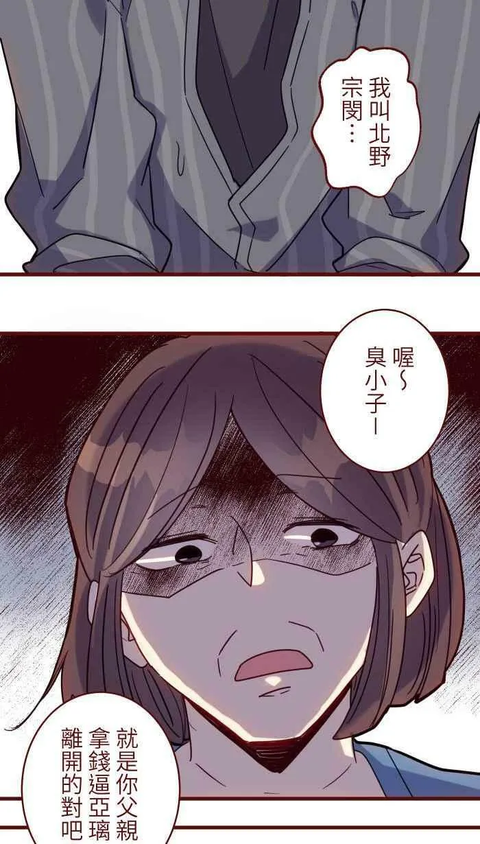 [第二季] 46 女儿 第44页