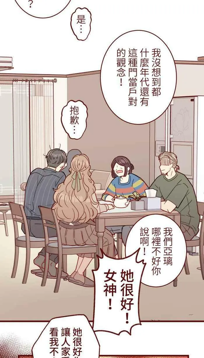 [第二季] 46 女儿 第45页