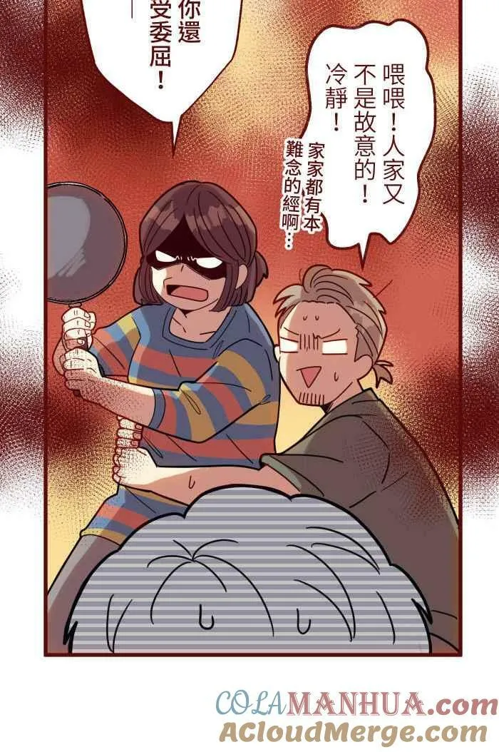 [第二季] 46 女儿 第46页