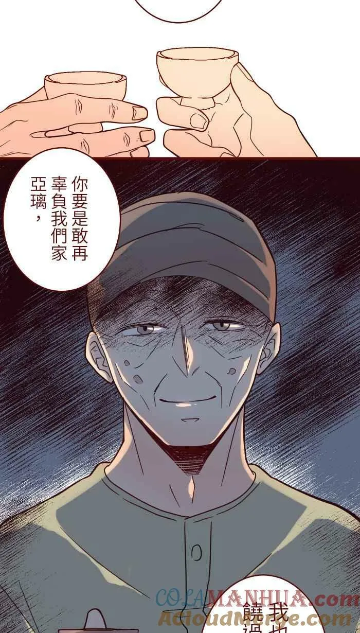 [第二季] 46 女儿 第49页