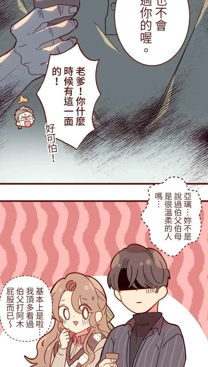 [第二季] 46 女儿 第50页