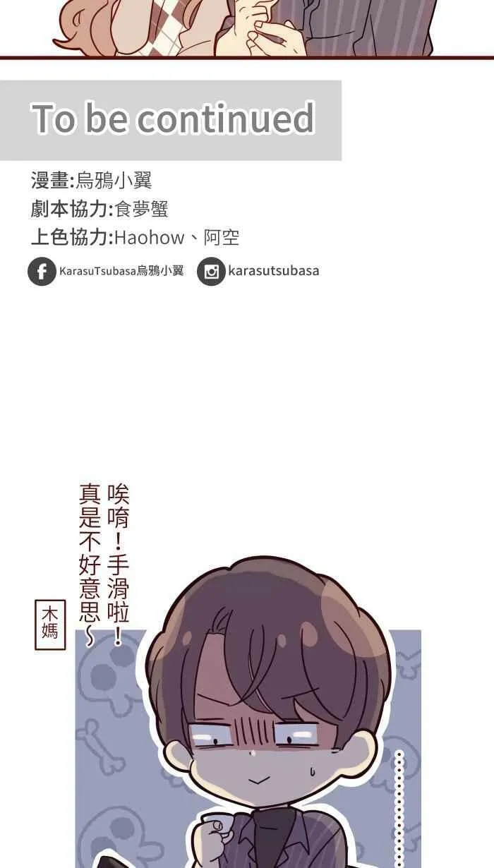 [第二季] 46 女儿 第51页