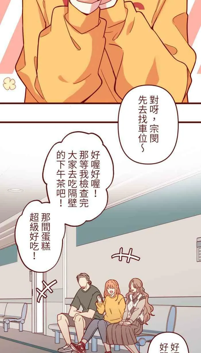 [第二季] 47 产检 第2页
