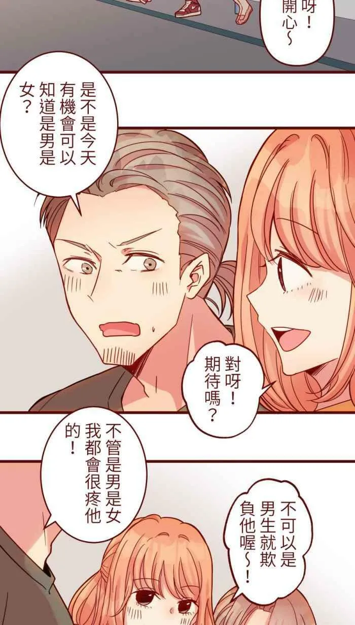 [第二季] 47 产检 第3页