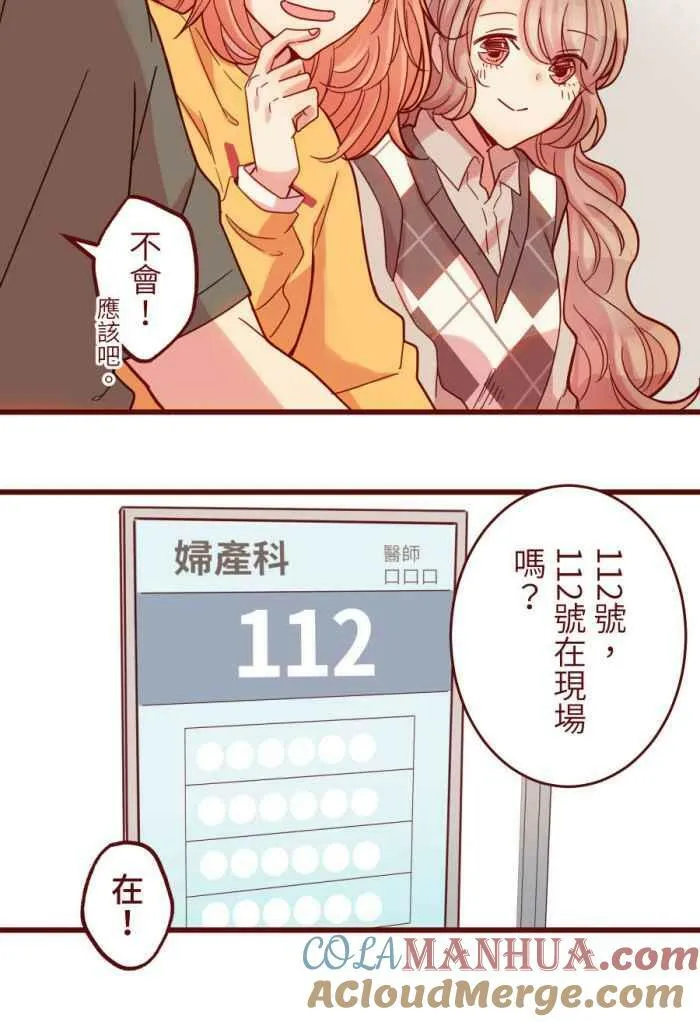 [第二季] 47 产检 第4页