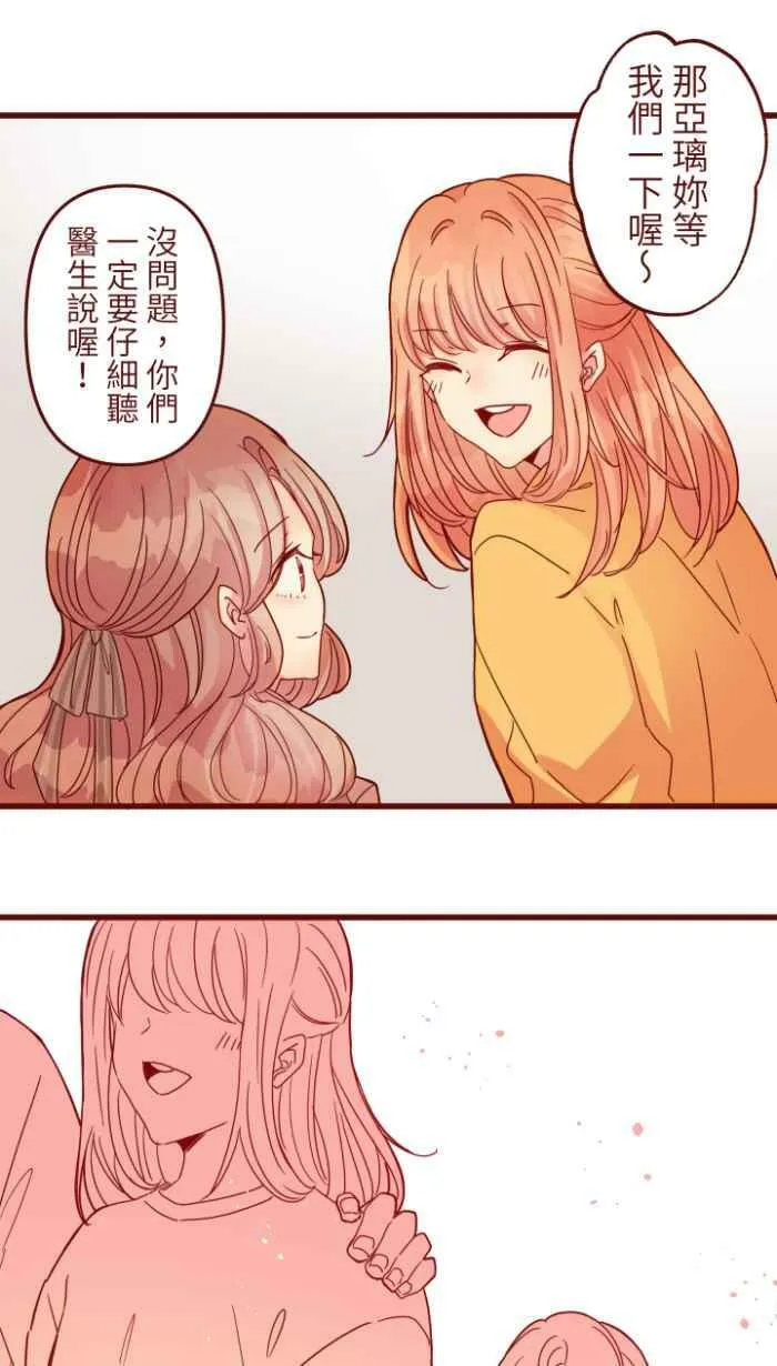[第二季] 47 产检 第5页