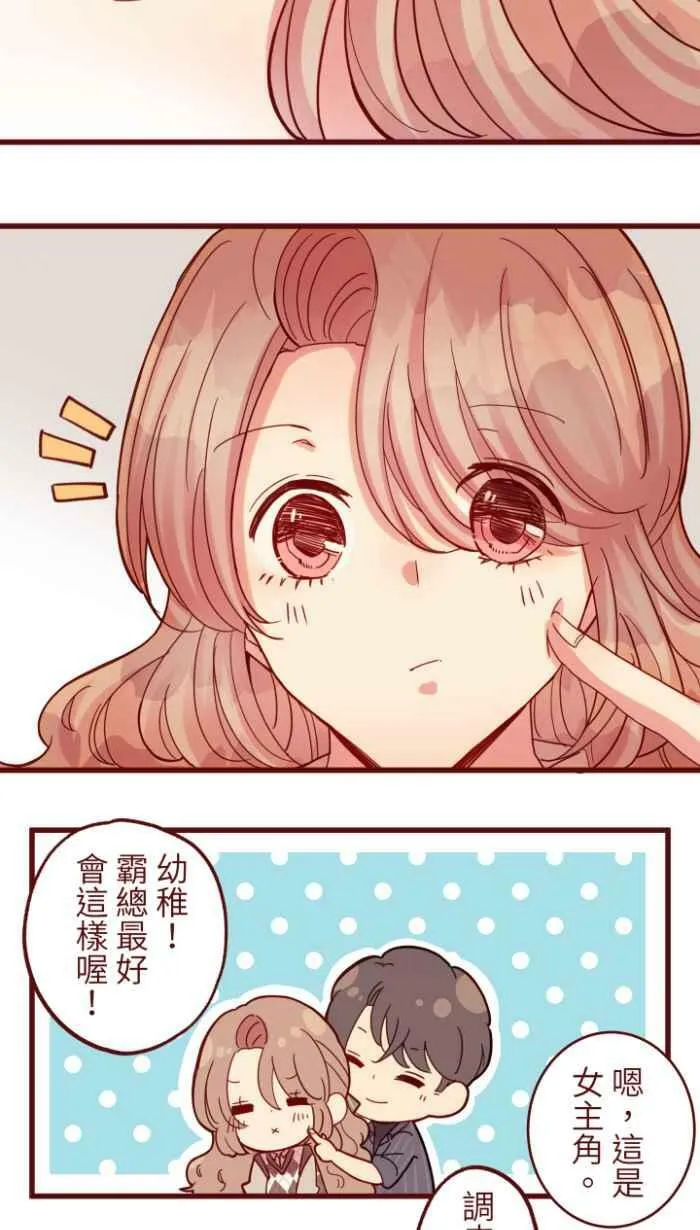 [第二季] 47 产检 第8页