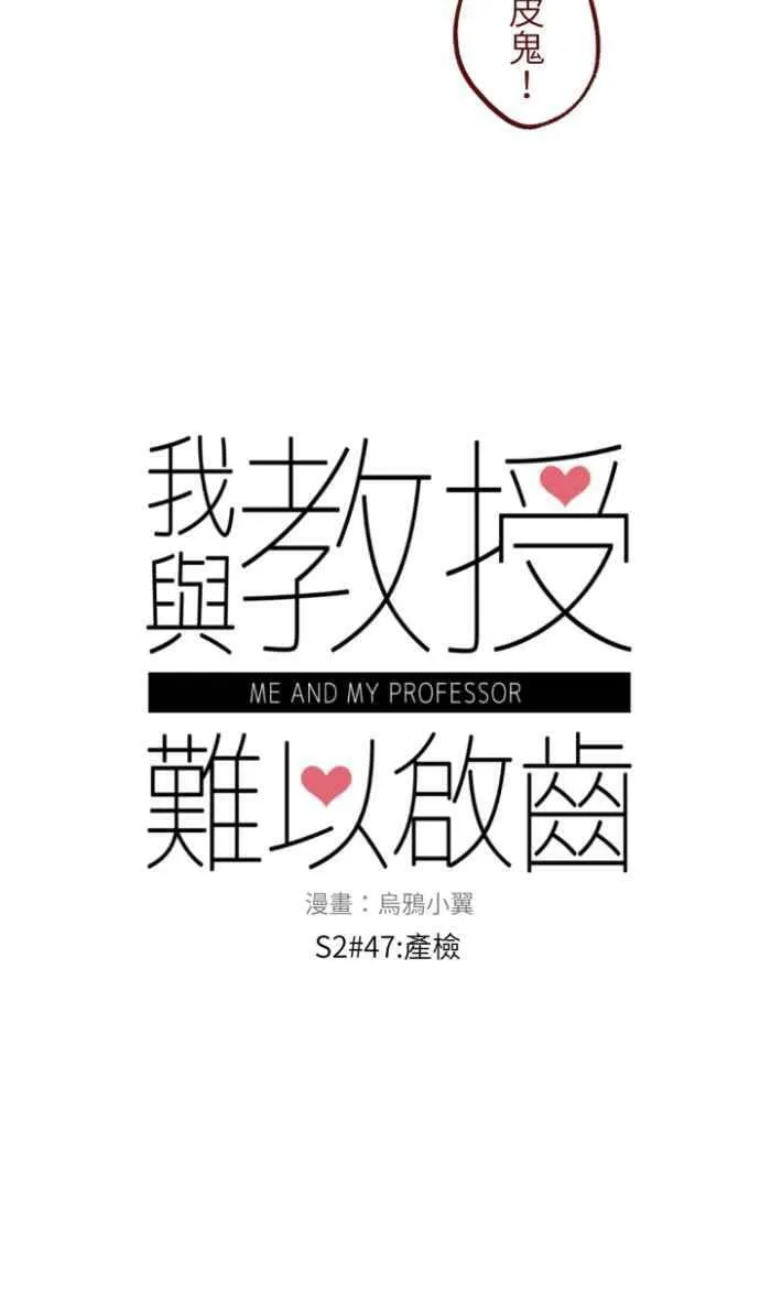 [第二季] 47 产检 第9页