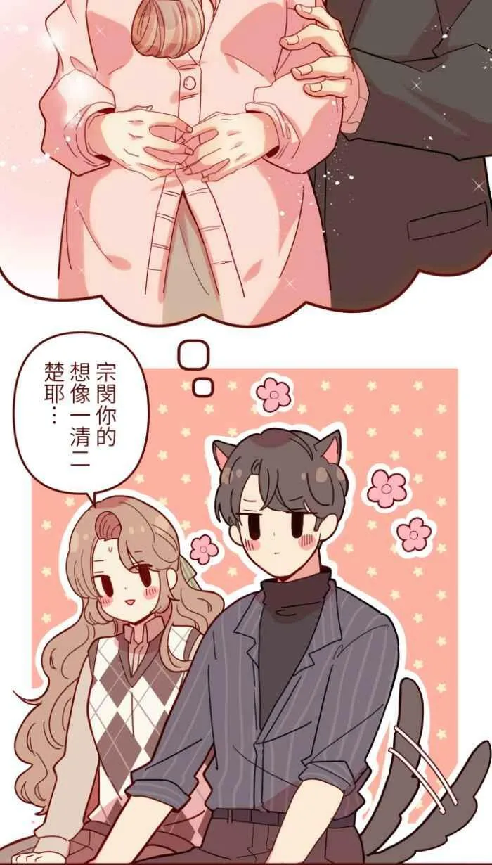 [第二季] 47 产检 第12页