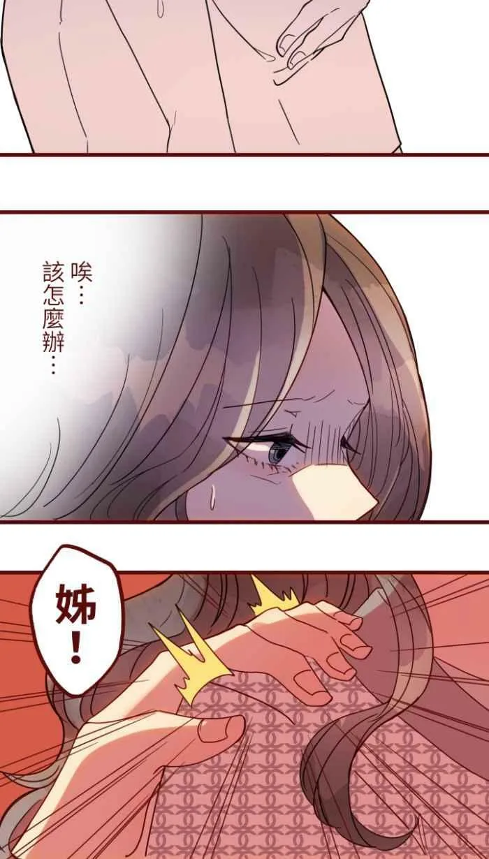 [第二季] 47 产检 第18页
