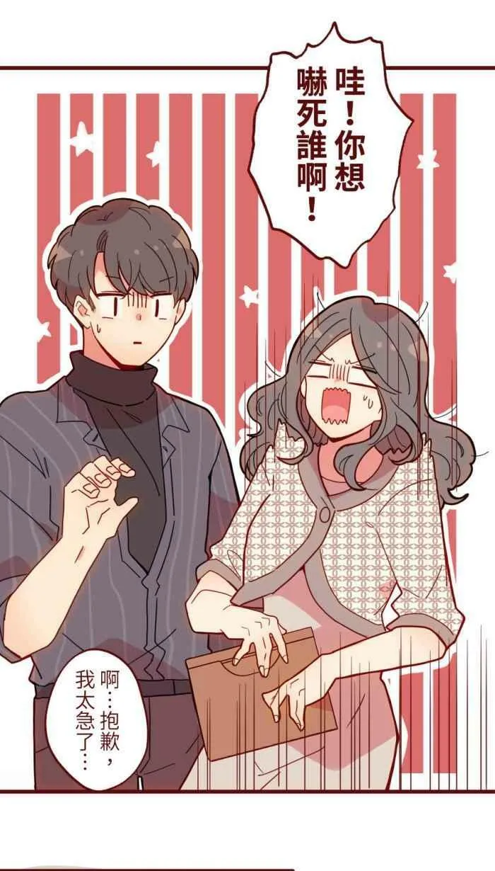 [第二季] 47 产检 第20页