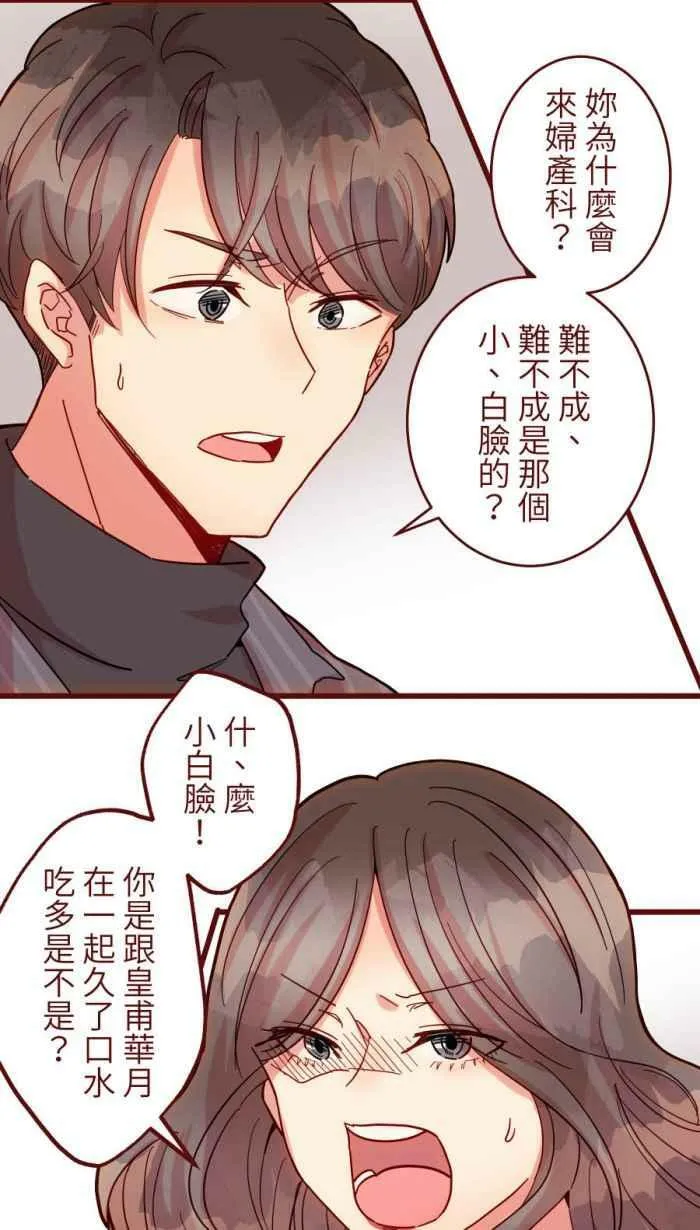 [第二季] 47 产检 第21页