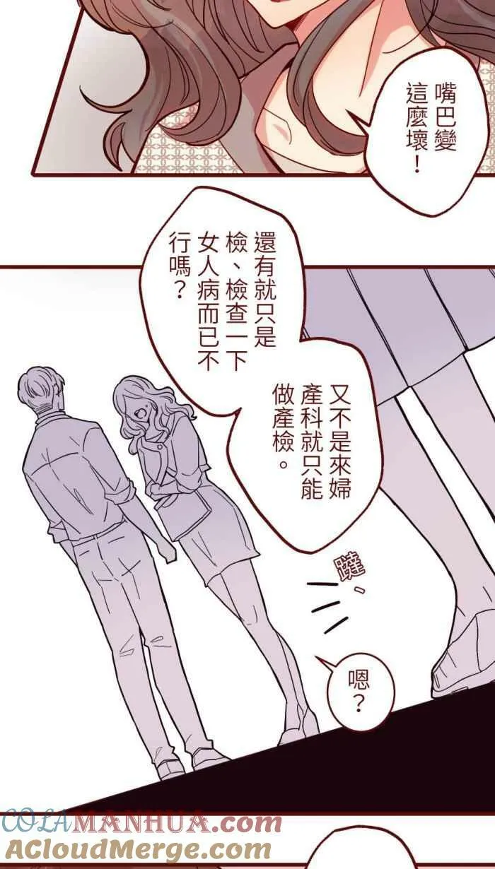[第二季] 47 产检 第22页