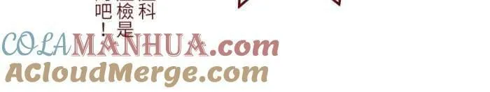 [第二季] 47 产检 第25页