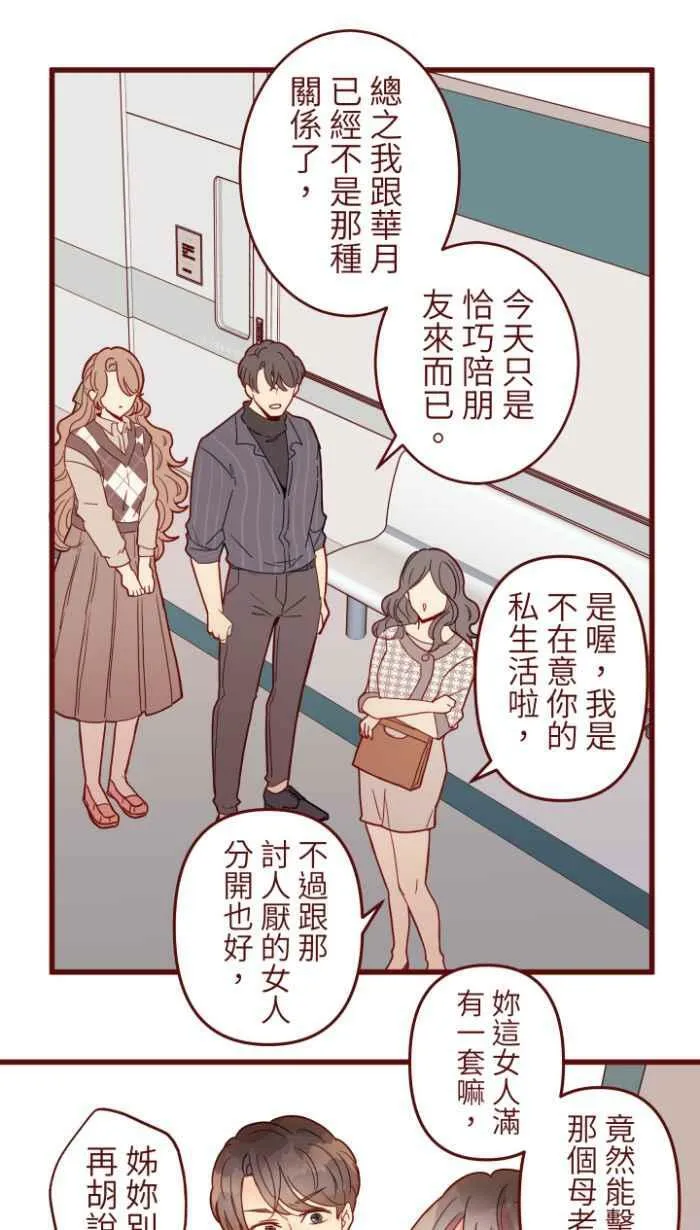 [第二季] 47 产检 第26页