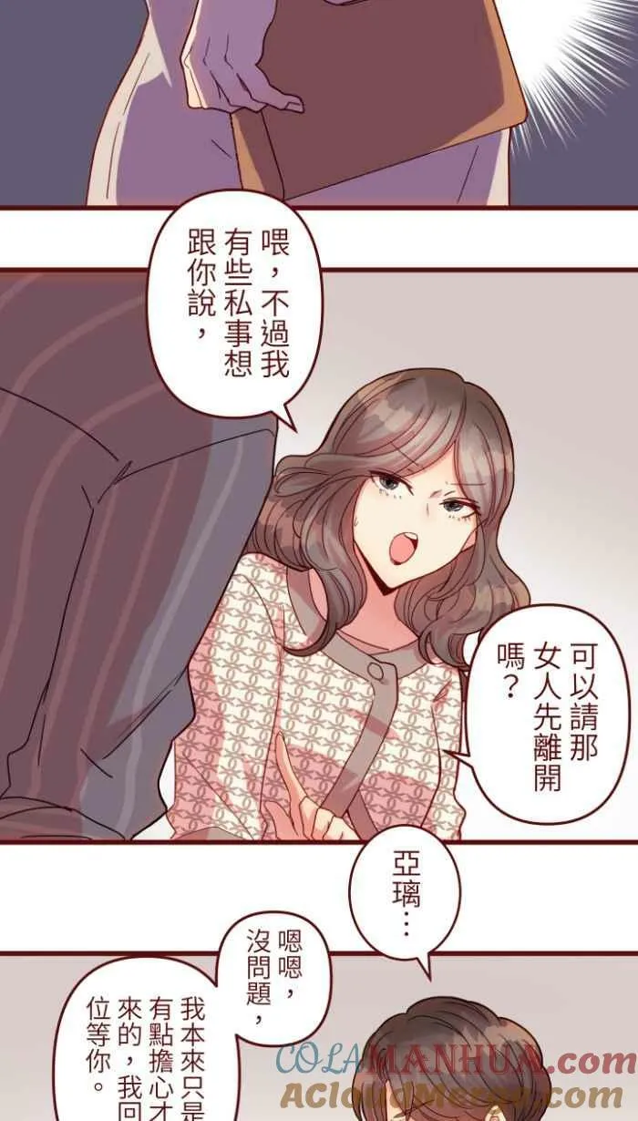 [第二季] 47 产检 第28页