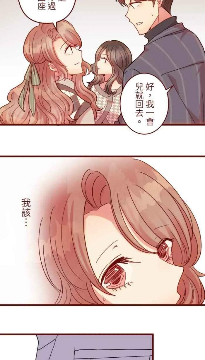 [第二季] 47 产检 第29页