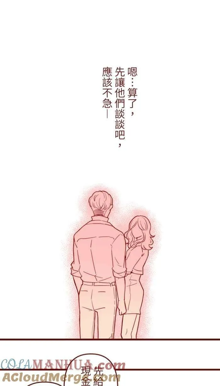 [第二季] 47 产检 第31页